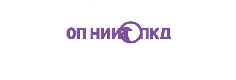 ООО «ОП НИИ ПКД»